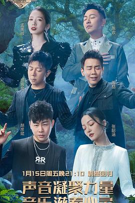天赐的声音 第二季 - 第12期_人物分析型介绍_亦凡影戏-影评网